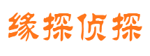 兴城市侦探调查公司